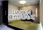 DAIKEN₩